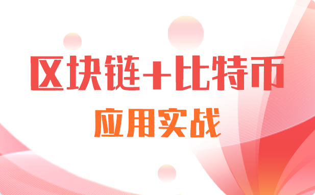 课程介绍