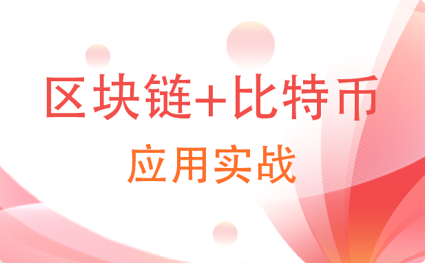 课程介绍